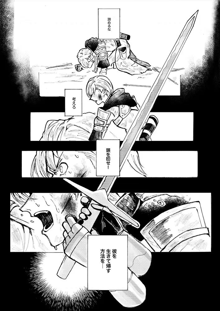 Rippana saigo to iwaseru monoka - I will never let you die Fhentai - Page 7