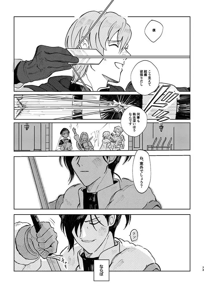 Rippana saigo to iwaseru monoka - I will never let you die Fhentai - Page 70