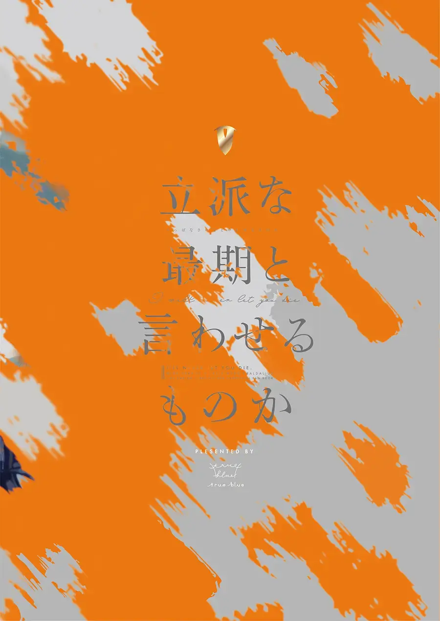 Rippana saigo to iwaseru monoka - I will never let you die Fhentai - Page 75