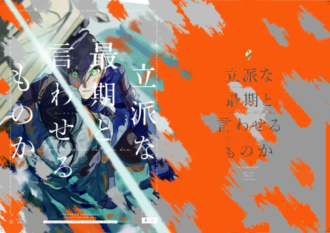 Rippana saigo to iwaseru monoka - I will never let you die Fhentai - Page 76