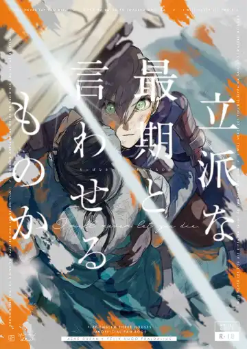 Read Rippana saigo to iwaseru monoka - I will never let you die - Fhentai