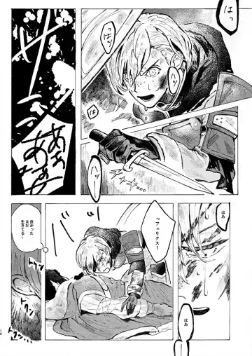 Rippana saigo to iwaseru monoka - I will never let you die Fhentai - Page 10