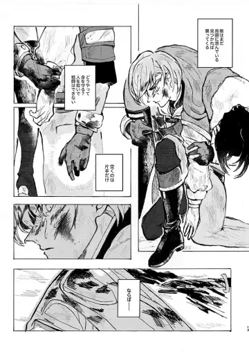 Rippana saigo to iwaseru monoka - I will never let you die Fhentai - Page 11