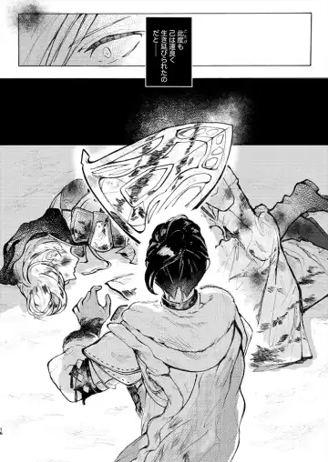 Rippana saigo to iwaseru monoka - I will never let you die Fhentai - Page 14