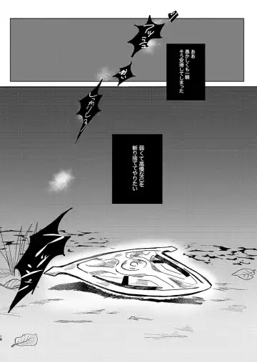 Rippana saigo to iwaseru monoka - I will never let you die Fhentai - Page 16