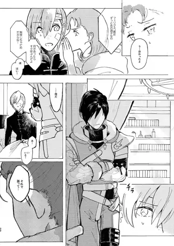 Rippana saigo to iwaseru monoka - I will never let you die Fhentai - Page 19