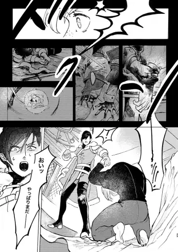 Rippana saigo to iwaseru monoka - I will never let you die Fhentai - Page 22