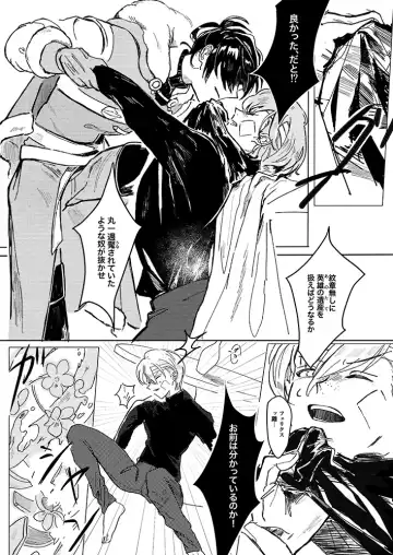 Rippana saigo to iwaseru monoka - I will never let you die Fhentai - Page 24