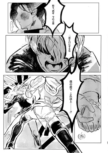 Rippana saigo to iwaseru monoka - I will never let you die Fhentai - Page 28