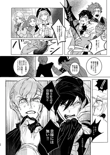 Rippana saigo to iwaseru monoka - I will never let you die Fhentai - Page 31