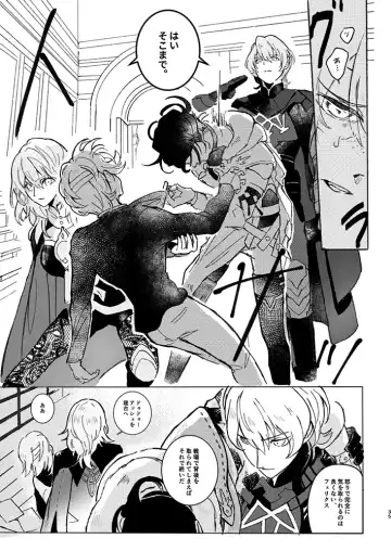 Rippana saigo to iwaseru monoka - I will never let you die Fhentai - Page 32