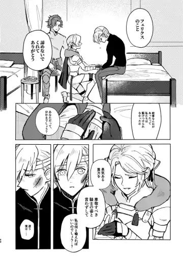 Rippana saigo to iwaseru monoka - I will never let you die Fhentai - Page 37