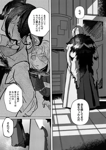 Rippana saigo to iwaseru monoka - I will never let you die Fhentai - Page 42