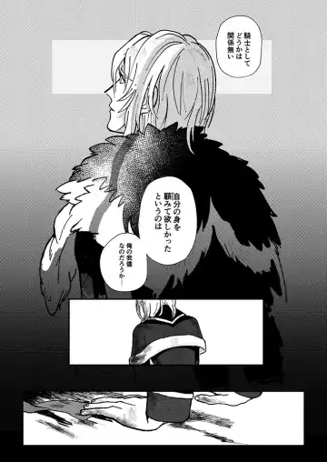 Rippana saigo to iwaseru monoka - I will never let you die Fhentai - Page 43