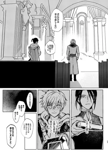 Rippana saigo to iwaseru monoka - I will never let you die Fhentai - Page 50