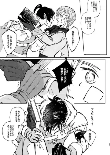 Rippana saigo to iwaseru monoka - I will never let you die Fhentai - Page 52