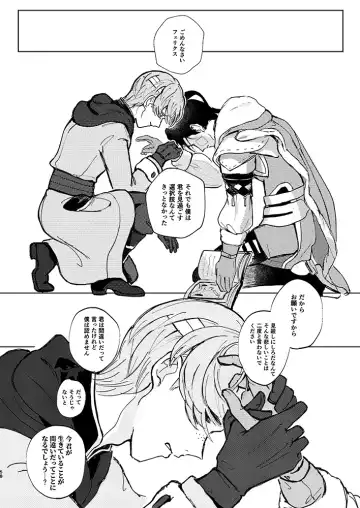 Rippana saigo to iwaseru monoka - I will never let you die Fhentai - Page 55