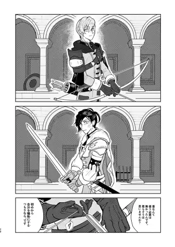 Rippana saigo to iwaseru monoka - I will never let you die Fhentai - Page 69