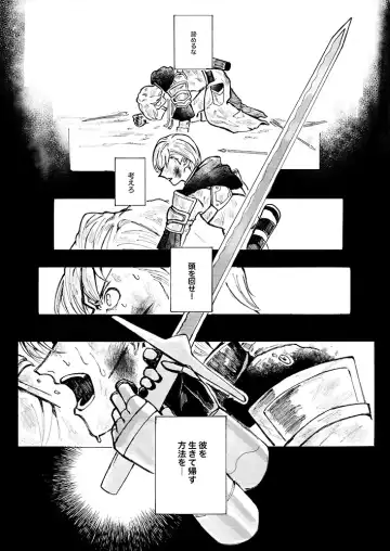 Rippana saigo to iwaseru monoka - I will never let you die Fhentai - Page 7