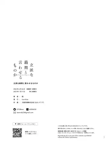 Rippana saigo to iwaseru monoka - I will never let you die Fhentai - Page 74