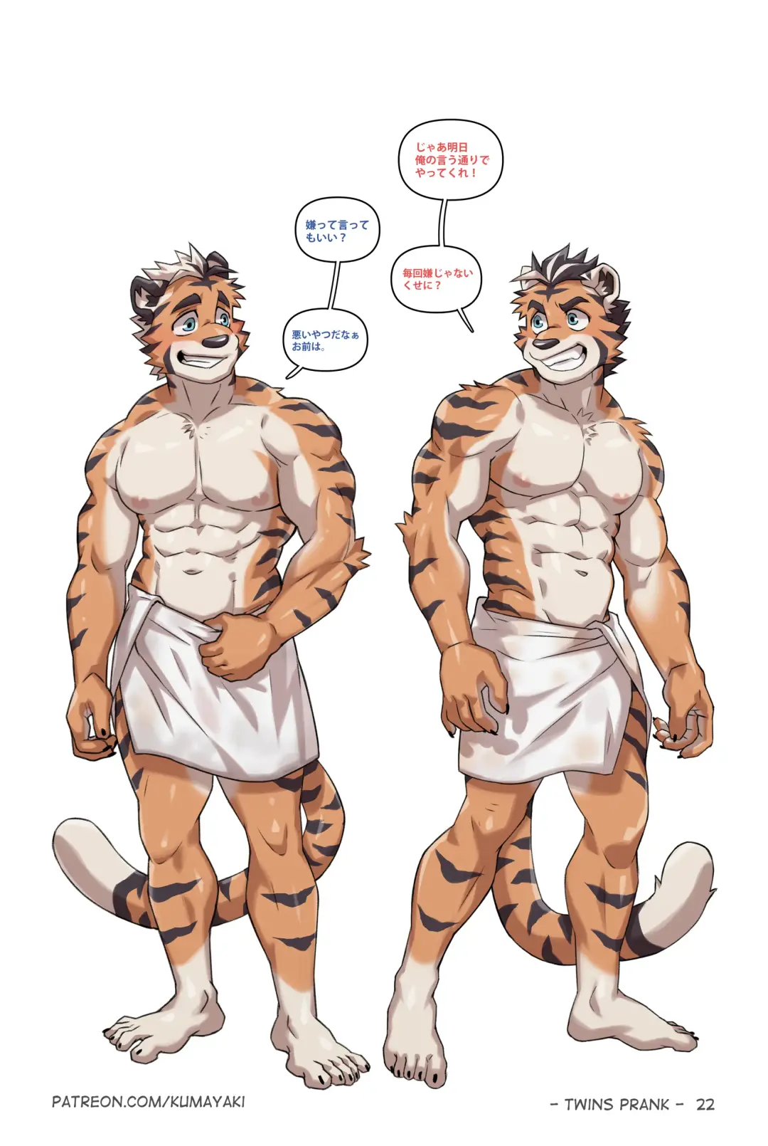 [Kumak] Lucky Boys - Twins Prank (uncensored) Fhentai - Page 26