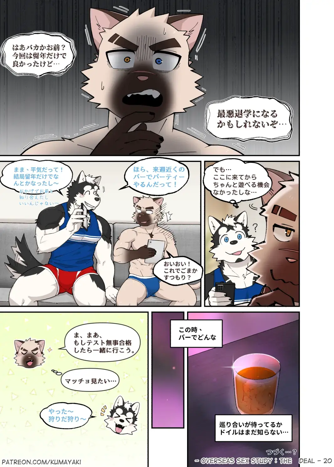 [Luwei] OVERSEAS SEX STUDY：THE DEAL (uncensored) Fhentai - Page 24