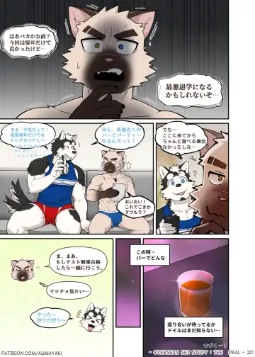 [Luwei] OVERSEAS SEX STUDY：THE DEAL (uncensored) Fhentai - Page 24