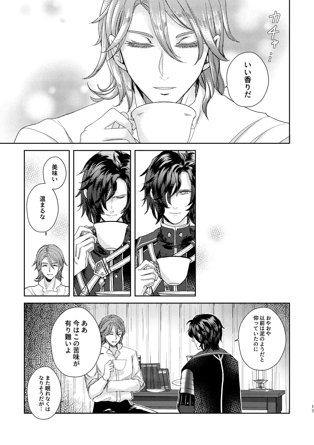 [U] Yoru ni, - AT NIGHT Fhentai - Page 16