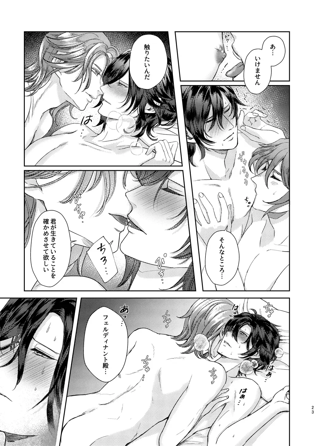 [U] Yoru ni, - AT NIGHT Fhentai - Page 22