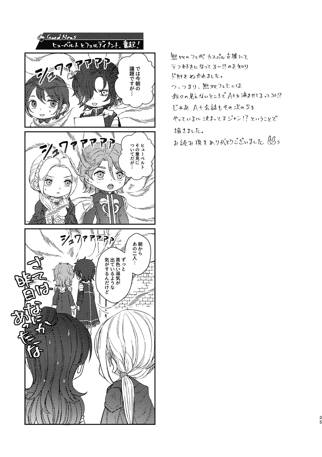 [U] Yoru ni, - AT NIGHT Fhentai - Page 34