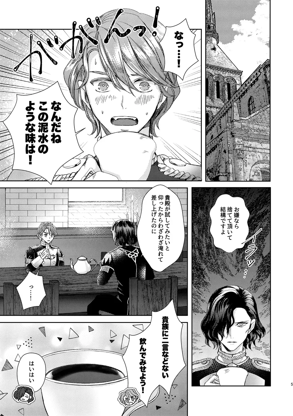 [U] Yoru ni, - AT NIGHT Fhentai - Page 4