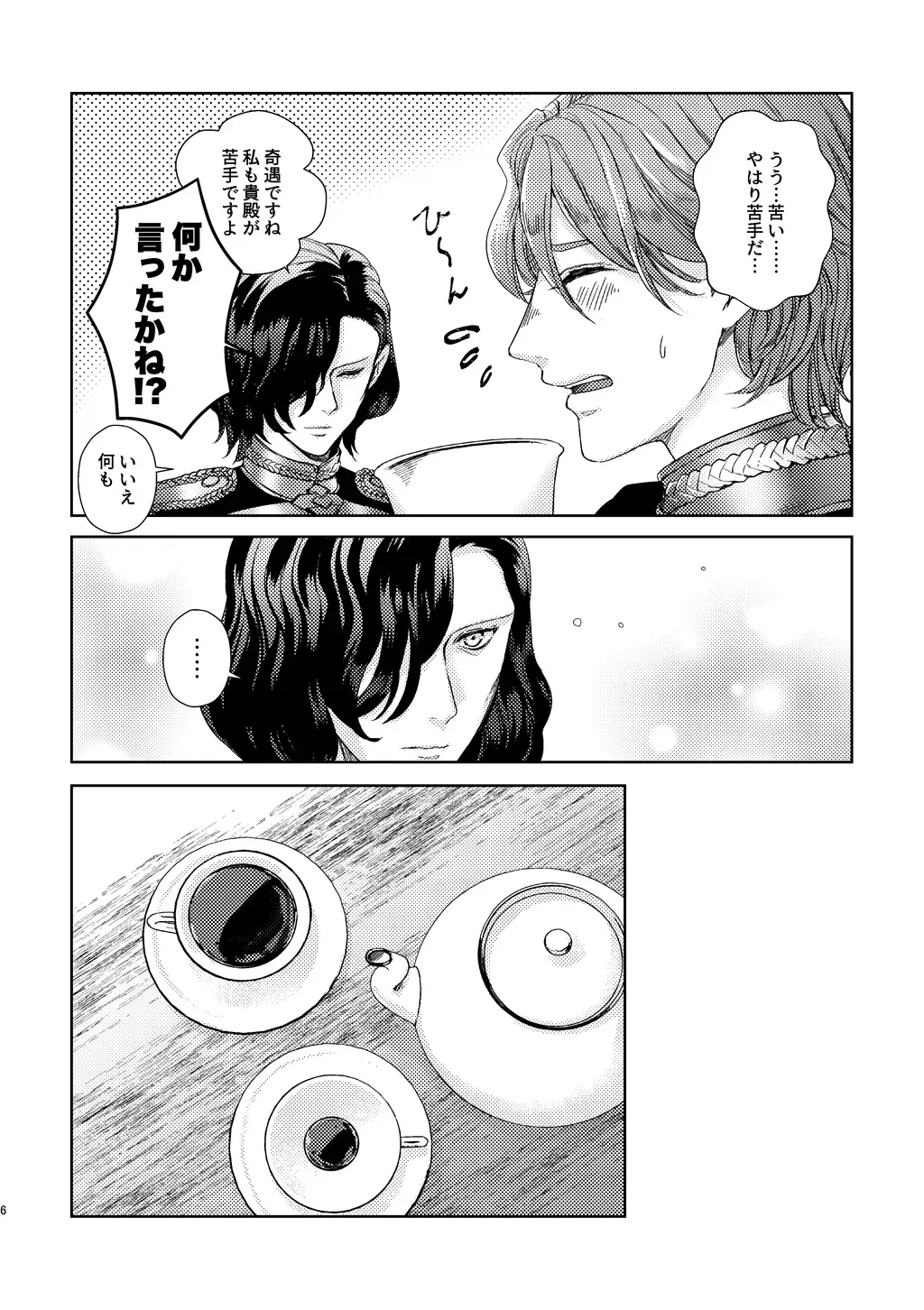 [U] Yoru ni, - AT NIGHT Fhentai - Page 5