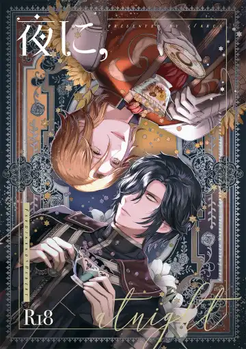 Read [U] Yoru ni, - AT NIGHT - Fhentai