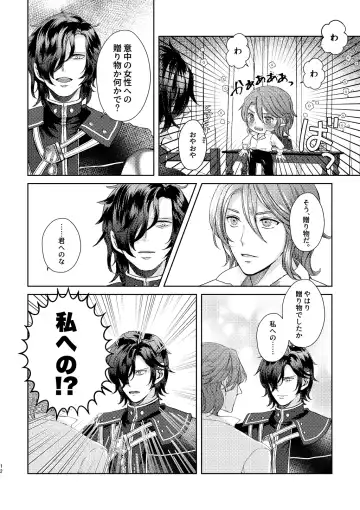 [U] Yoru ni, - AT NIGHT Fhentai - Page 11