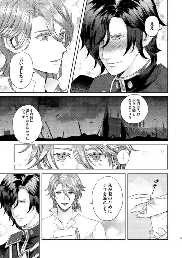 [U] Yoru ni, - AT NIGHT Fhentai - Page 14