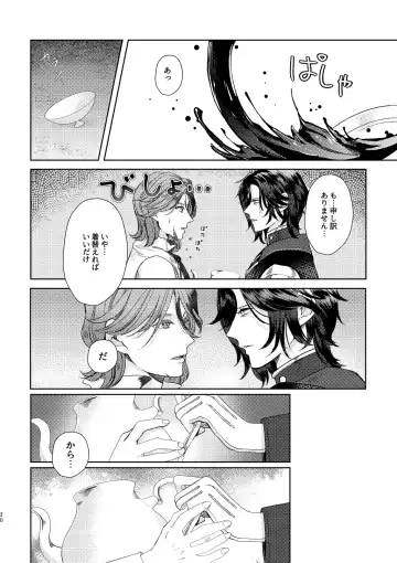 [U] Yoru ni, - AT NIGHT Fhentai - Page 19