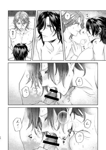 [U] Yoru ni, - AT NIGHT Fhentai - Page 23