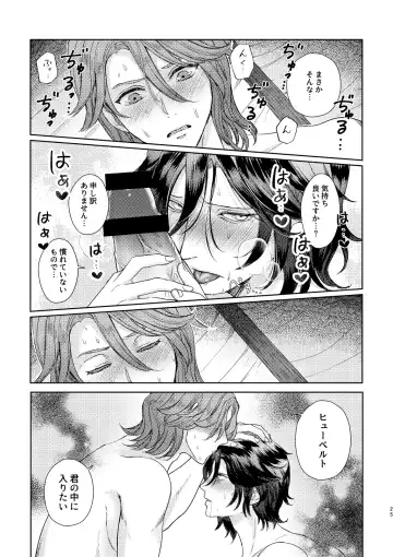 [U] Yoru ni, - AT NIGHT Fhentai - Page 24