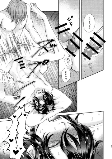 [U] Yoru ni, - AT NIGHT Fhentai - Page 26