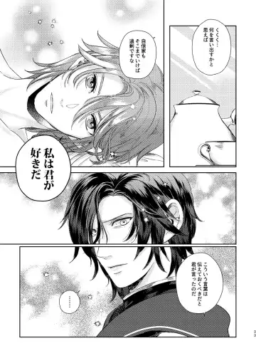 [U] Yoru ni, - AT NIGHT Fhentai - Page 32