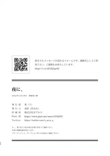 [U] Yoru ni, - AT NIGHT Fhentai - Page 35