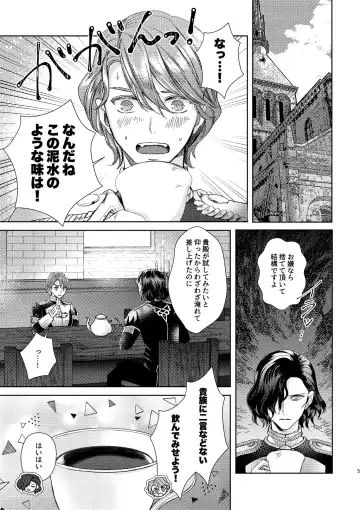 [U] Yoru ni, - AT NIGHT Fhentai - Page 4