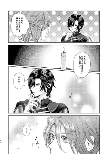 [U] Yoru ni, - AT NIGHT Fhentai - Page 9