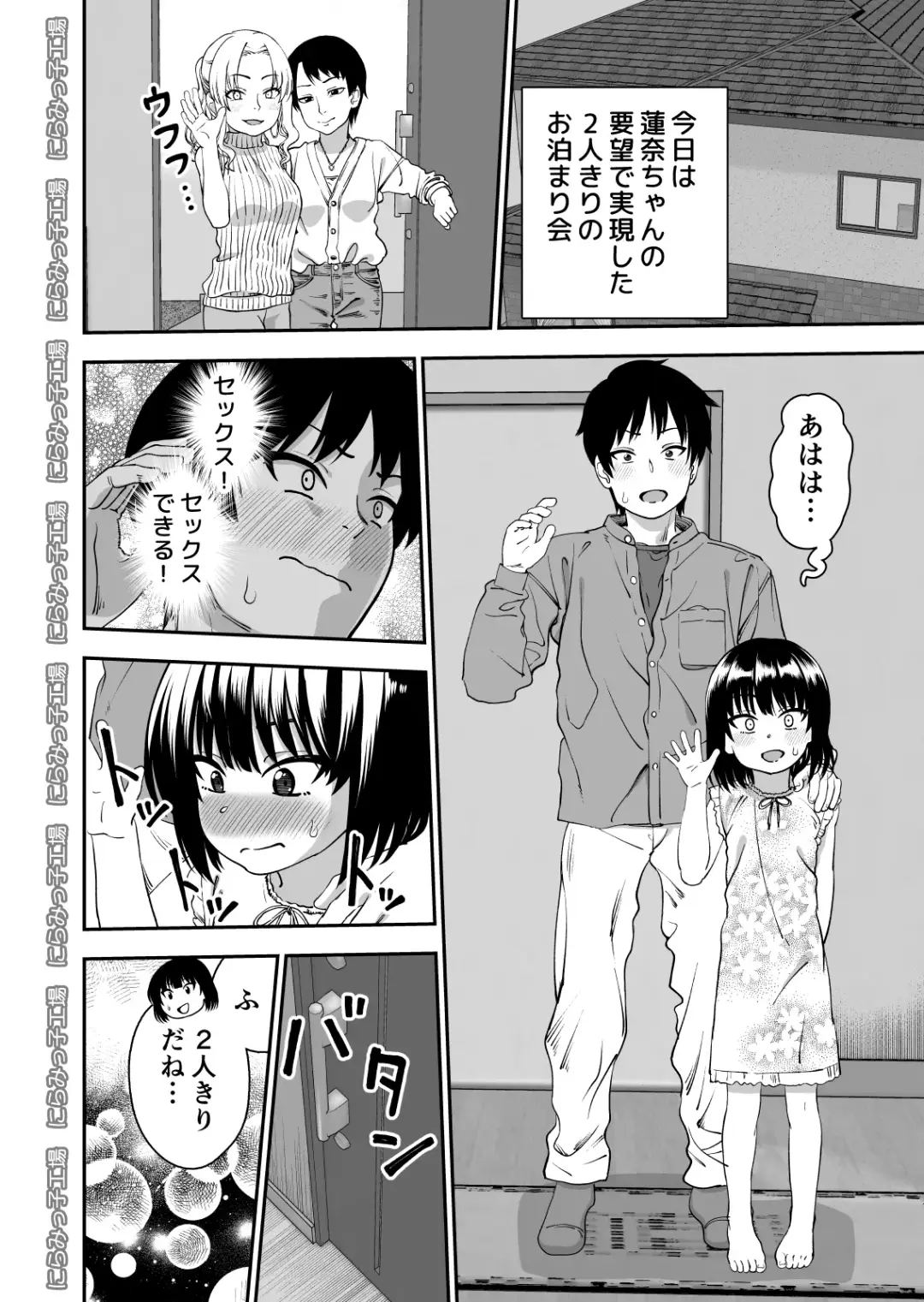 Tobikyuu Senpai ja Dame desu ka? Otomari-hen Fhentai - Page 6