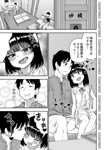 Tobikyuu Senpai ja Dame desu ka? Otomari-hen Fhentai - Page 3
