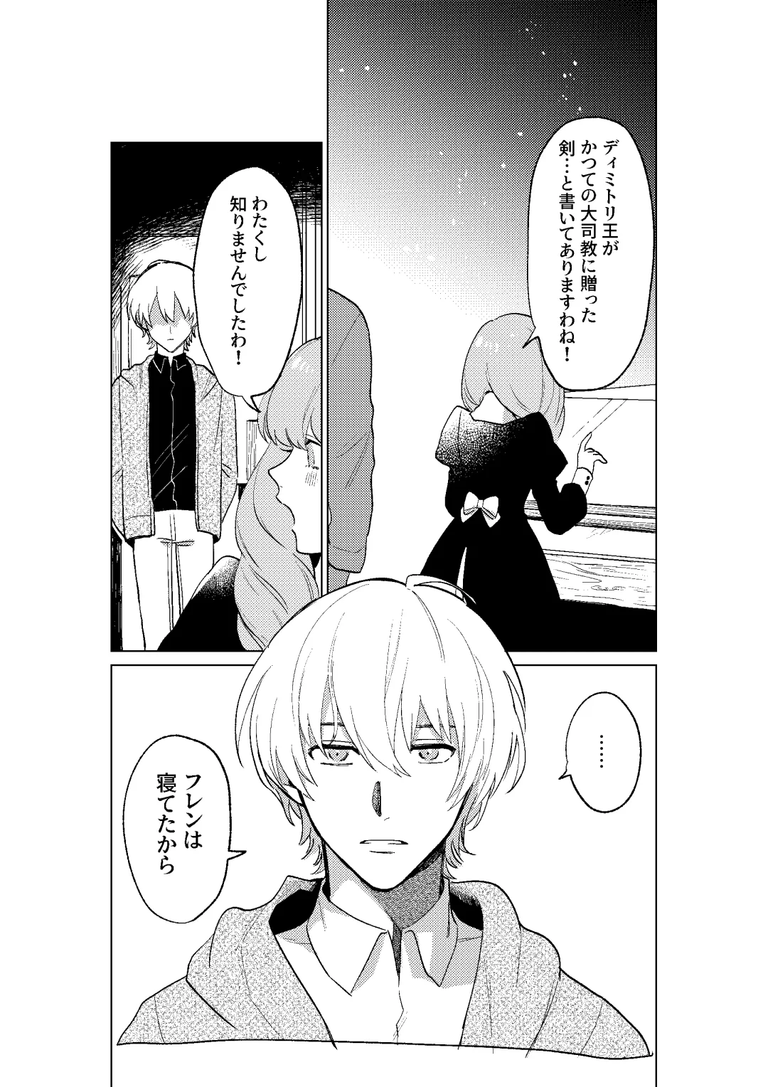 [Dosukoi Daishougun] Tokoshie ni sayounara Fhentai - Page 10