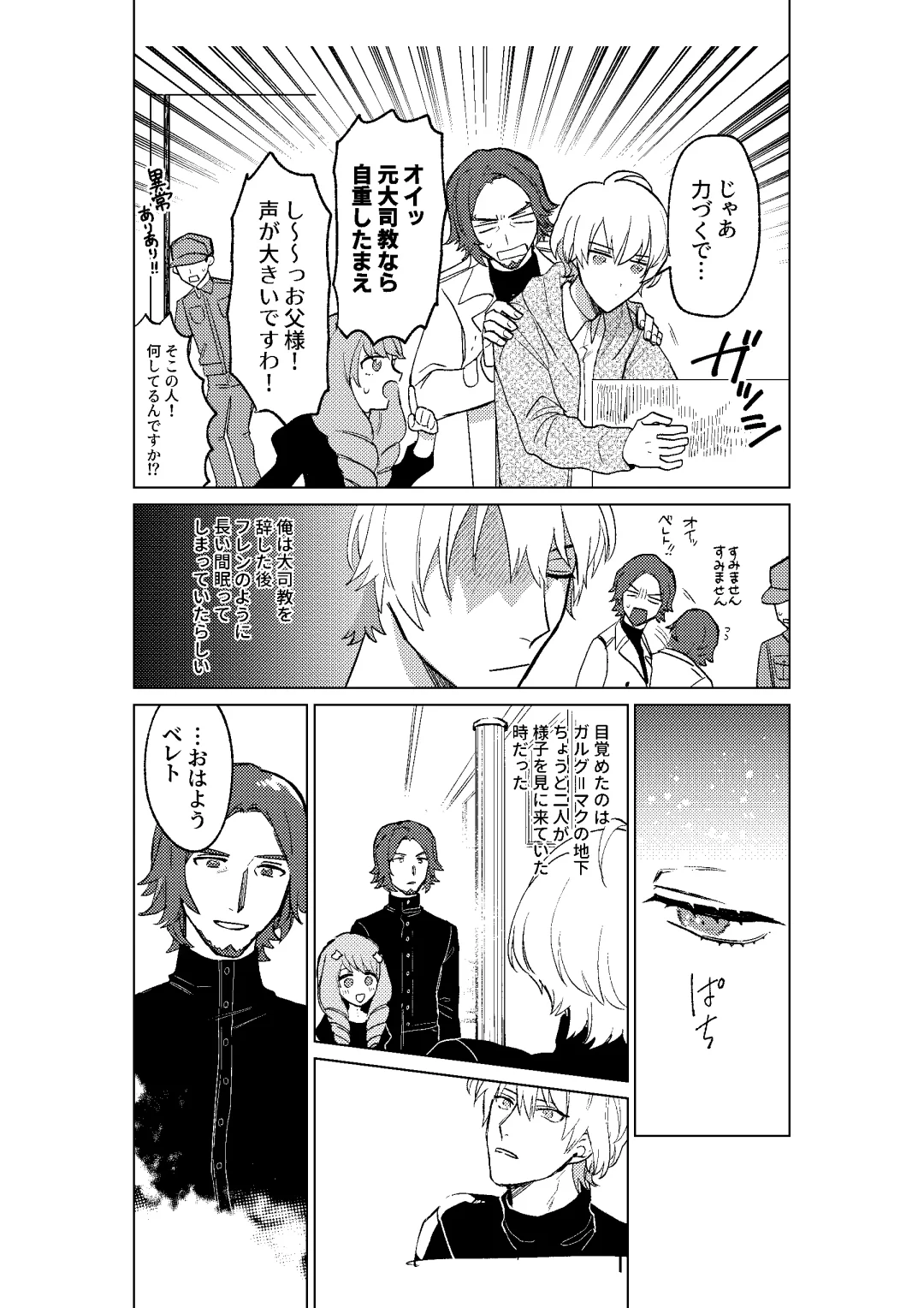 [Dosukoi Daishougun] Tokoshie ni sayounara Fhentai - Page 13