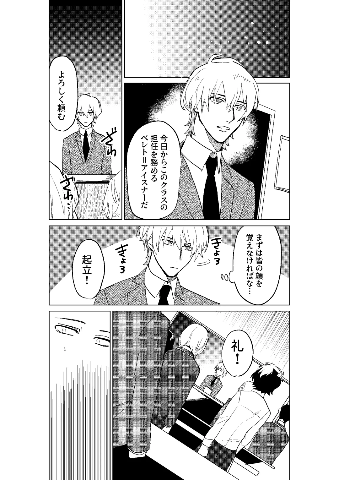 [Dosukoi Daishougun] Tokoshie ni sayounara Fhentai - Page 18