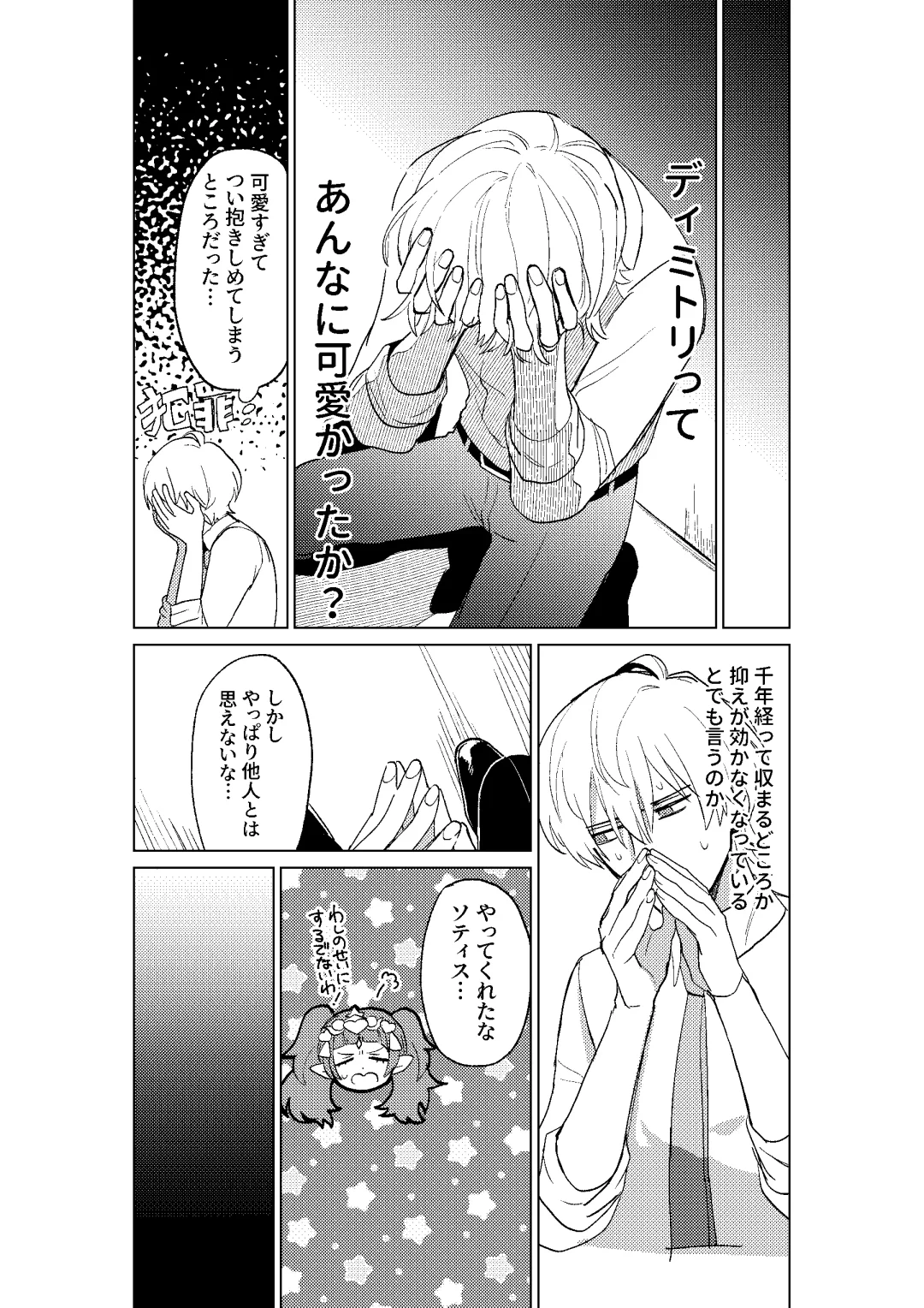 [Dosukoi Daishougun] Tokoshie ni sayounara Fhentai - Page 26