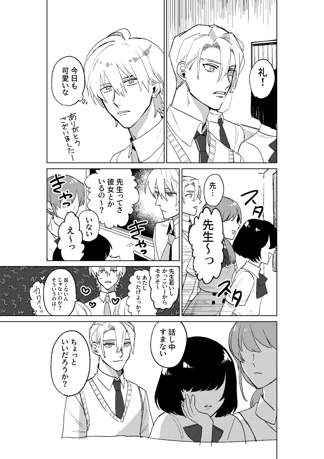 [Dosukoi Daishougun] Tokoshie ni sayounara Fhentai - Page 28